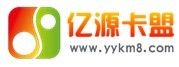 億源卡盟 億源卡盟