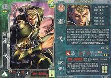 三國志大戰3中的霍弋