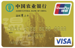 溫州商人卡