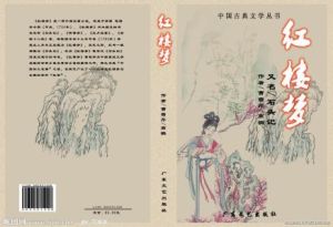 瓦灶繩床 瓦灶繩床