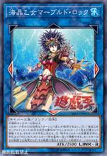 海晶少女 石狗公