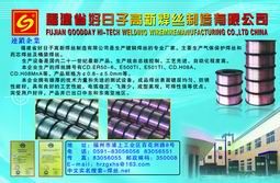 福州市台江區華達機電設備供應站