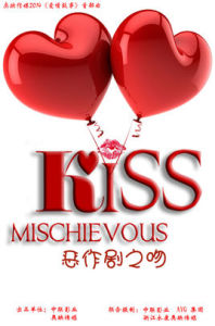 愛在響螺灣 愛在響螺灣