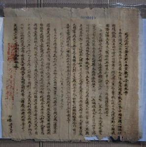 中華民國政府對日宣戰布告 中華民國政府對日宣戰布告