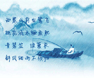 煙波釣徒 煙波釣徒