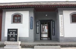 西安八路軍辦事處舊址 西安八路軍辦事處舊址