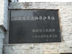 東王松民居祠堂列為保護文物