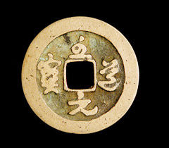 （圖）中國貨幣史