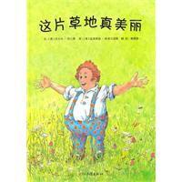 這片草地真美麗 這片草地真美麗