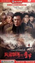 《風雪飄落的季節》 《風雪飄落的季節》