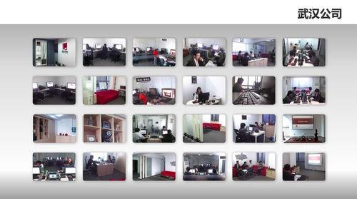 武漢公司