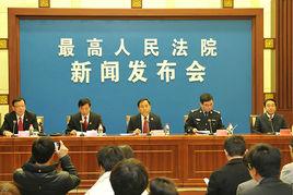 關於依法辦理家庭暴力犯罪案件的意見 關於依法辦理家庭暴力犯罪案件的意見