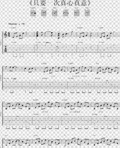 只要一次真心真意