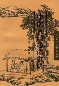 中醫入門必讀歌訣 中醫入門必讀歌訣