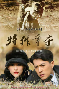 血色較量 血色較量