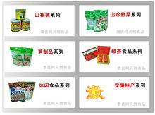 安徽詹氏食品有限公司