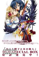 暗與帽子與書之旅人 暗與帽子與書之旅人