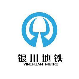 銀川軌道交通