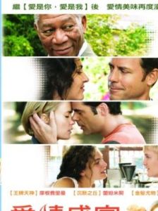 《愛情盛宴》[2007年艾麗森·伯內特拍攝電影]