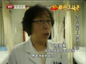 今日京華 今日京華