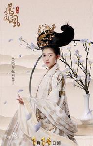 劉楚玉[電視劇《鳳囚凰》女主角]