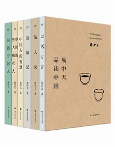 易中天品讀中國 易中天品讀中國