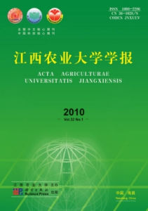 《江西農業大學學報》 《江西農業大學學報》