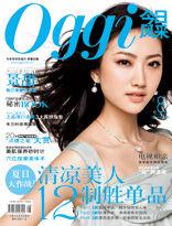 oggi今日風采 oggi今日風采