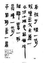 馬王堆一號墓遣冊