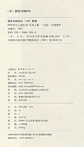 （圖）《六十年代生人成長史》