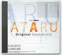 ATARU[2012年中居正廣主演日劇]