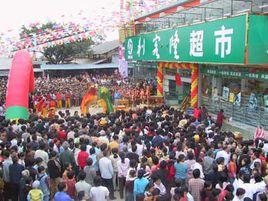 利客隆超市 利客隆超市