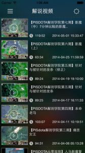 解說視頻 解說視頻