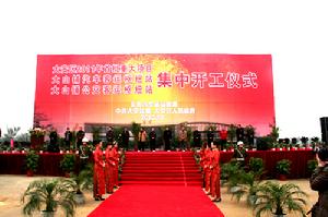 自貢市大山鋪汽車客運、公交客運樞紐站開工