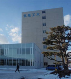 北見工業大學 北見工業大學
