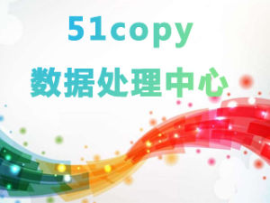 51copy 51copy