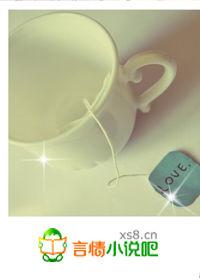 調皮小妻,大叔別想逃 調皮小妻,大叔別想逃