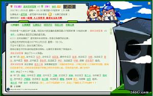 《武林足球經理》