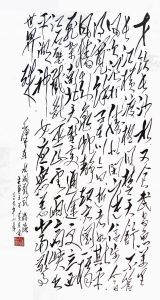 黃東雷書法《游泳》