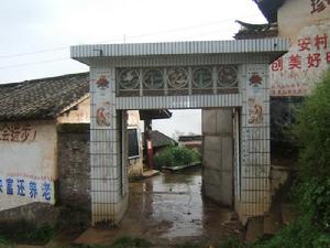 西馬郎村 西馬郎村