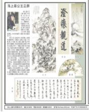 王立群[上海著名書畫家]