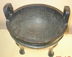 （圖）上海博物館頌鼎