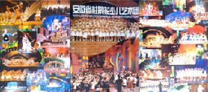 安徽省杜鵑花少兒藝術團 安徽省杜鵑花少兒藝術團