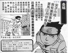 香港版《臨之書》