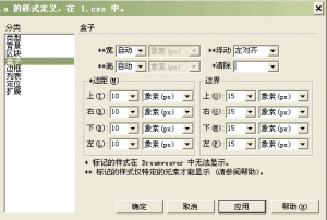 層疊格式表 層疊格式表