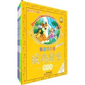 《激勵孩子的成功故事》 《激勵孩子的成功故事》