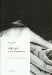床笫之間 床笫之間