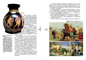 《特洛伊戰爭》選頁