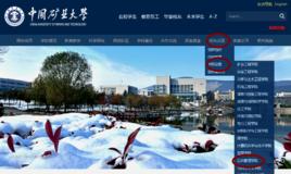 中國礦業大學文學與法政學院 中國礦業大學文學與法政學院