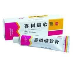 喜樹鹼軟膏 喜樹鹼軟膏